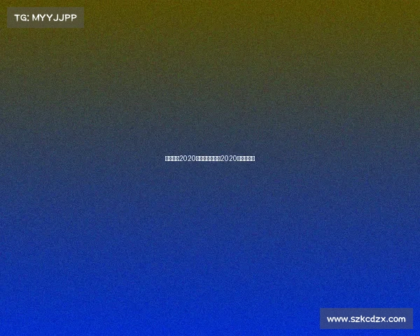 中甲联赛2020赛事—中甲联赛2020赛程表积分