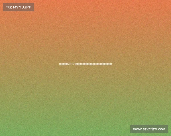 美网赛事直播2017美国网球公开赛纳达尔男单登顶斯蒂芬斯女单封后盛宴回顾