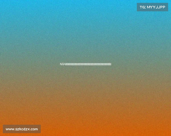 NBA篮球殿堂赛事体系全解析从常规赛拼搏到季后赛激战再到总决赛王者之争